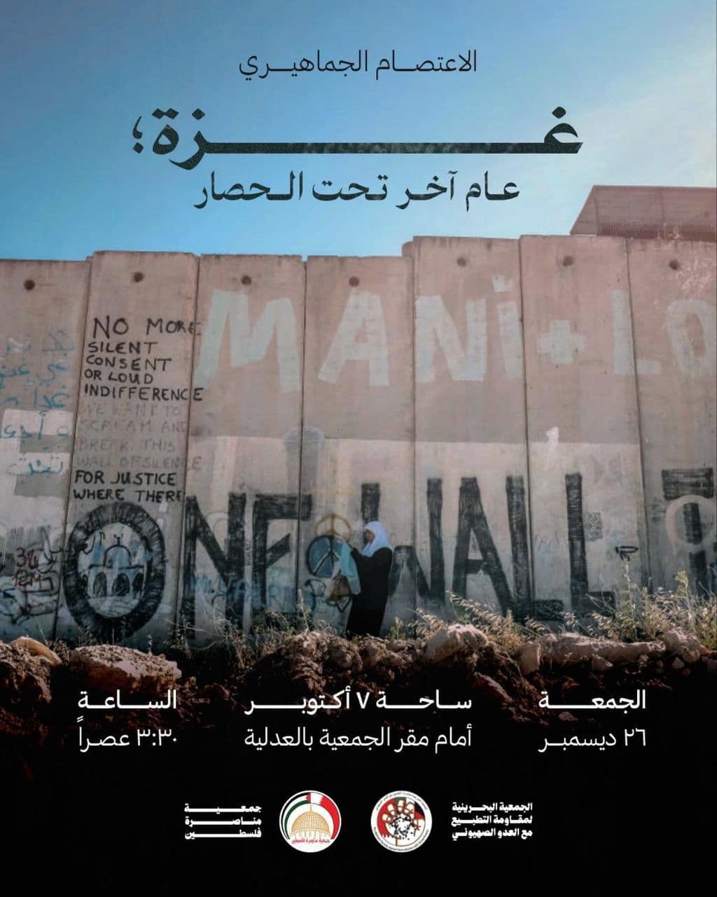 غزة عام آخر تحت الحصار