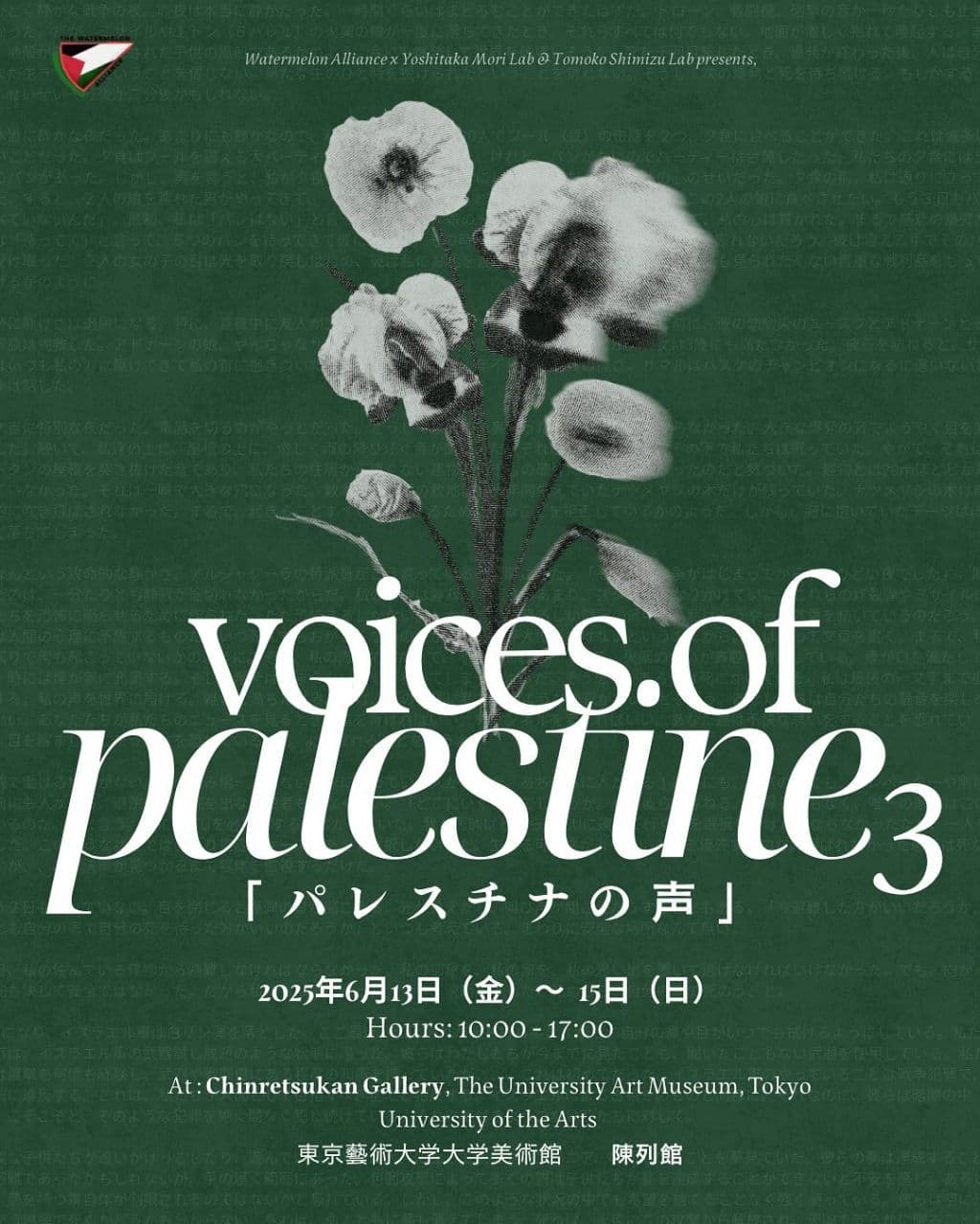 Voices of Palestine: Vol. 3