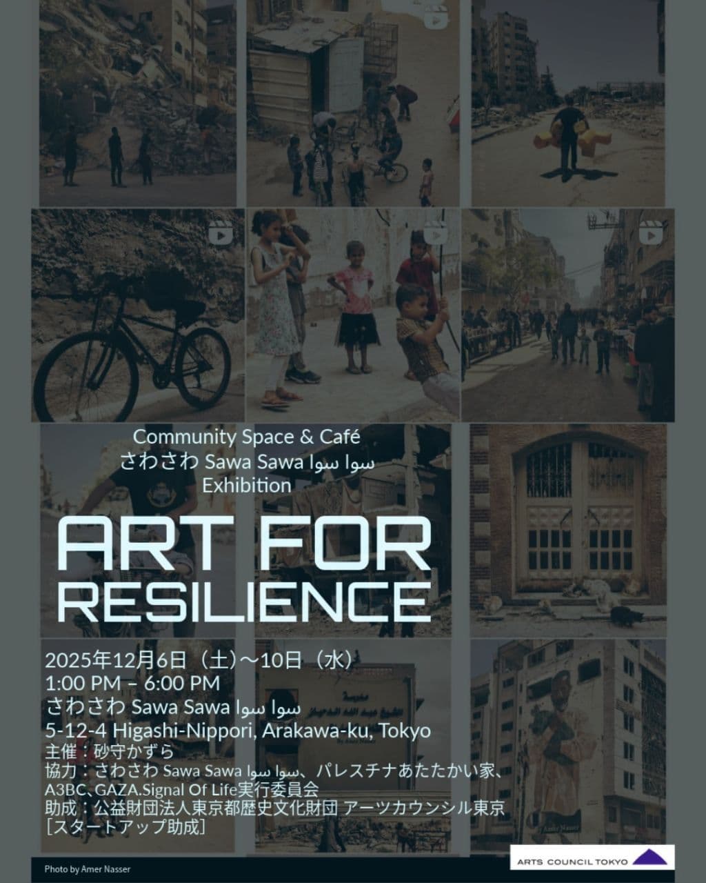 ART FOR RESILIENCE