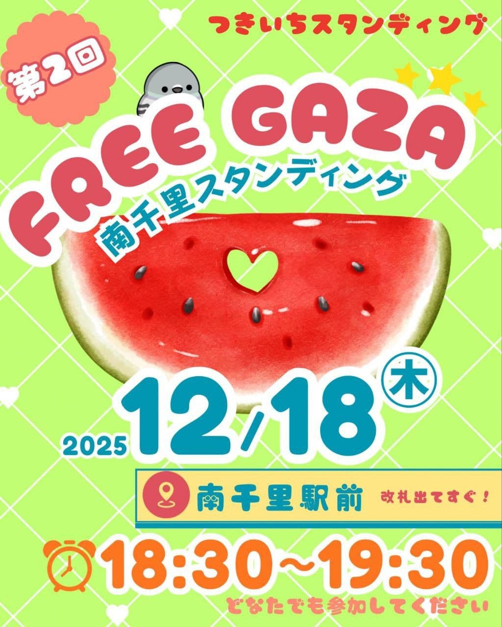 FREE GAZA
