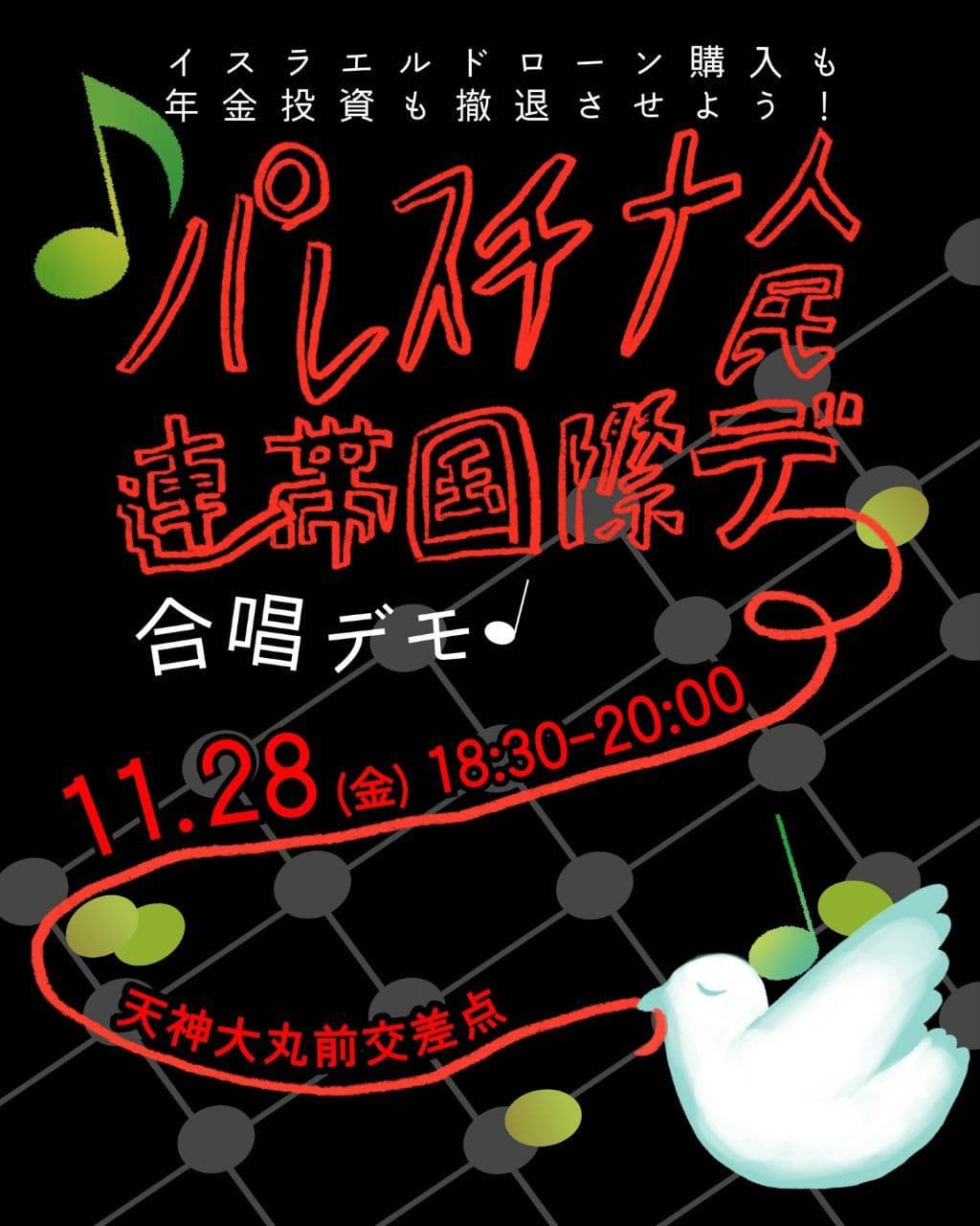 We Wish You a Merry Christmas (パレスチナ解放ver)